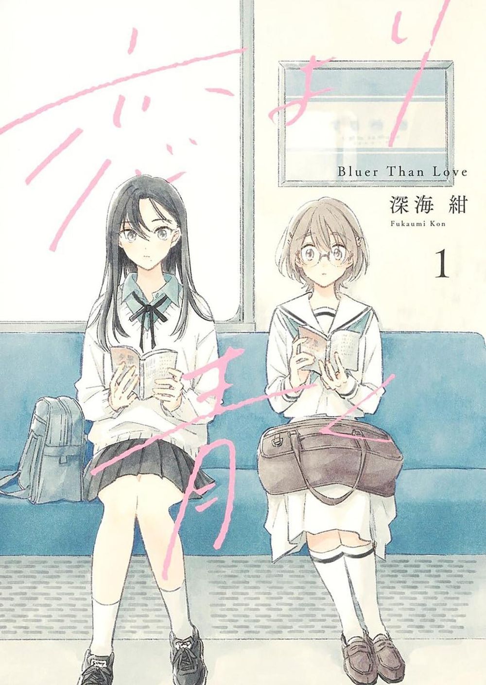 A Love Yet to Bloom Vol. 1 by Kon Fukaumi - ISBN: 9798902093374