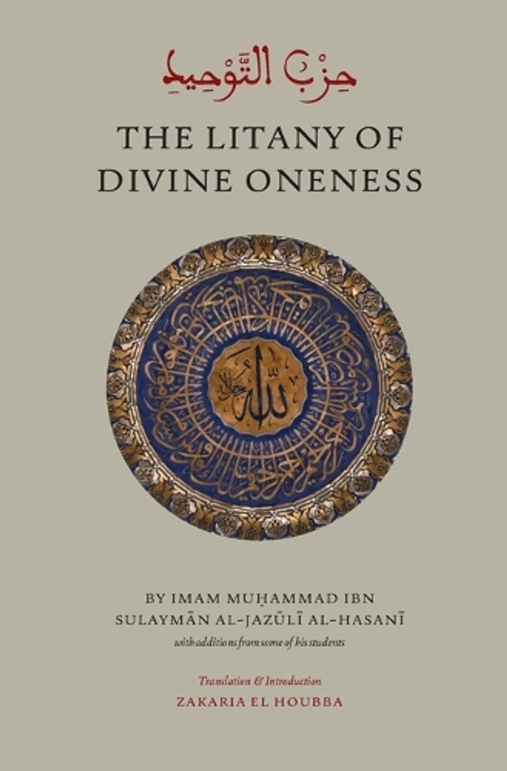 The Litany of Divine Oneness by Muhammad Sulayman Al-Jazuli - ISBN: 9798994199404